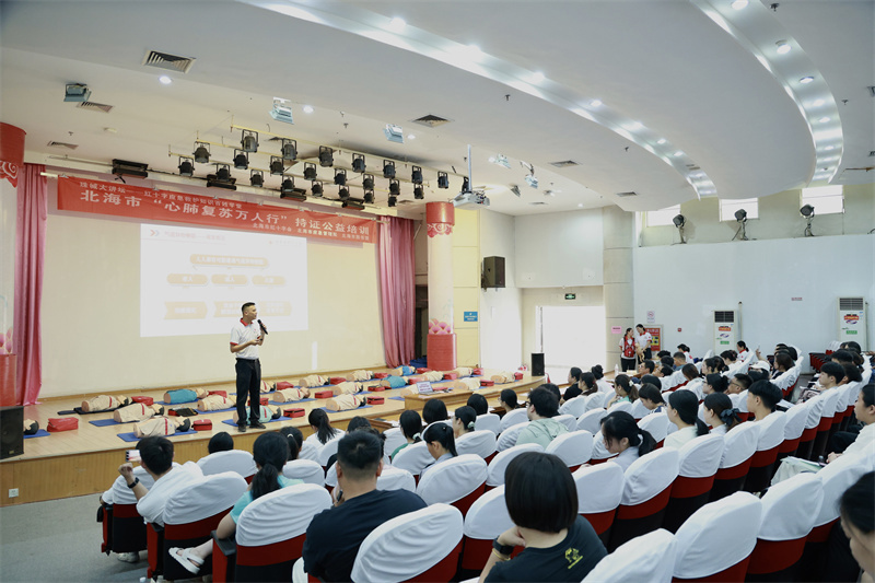 活動回顧丨“珠城大講壇——紅十字應(yīng)急救護知識百姓學堂”（第105期）